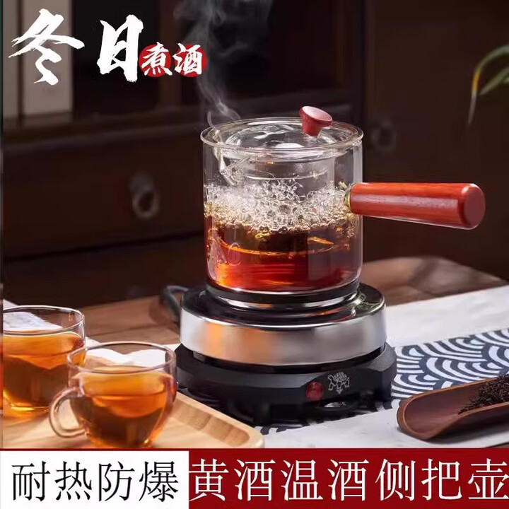 厨小知黄酒煮酒器温酒壶冬季家用烫酒电热玻璃烧酒专用暖酒加热热酒神器 温酒侧把壶550ML(配内胆)【图片 价格 品牌 报价】-京东