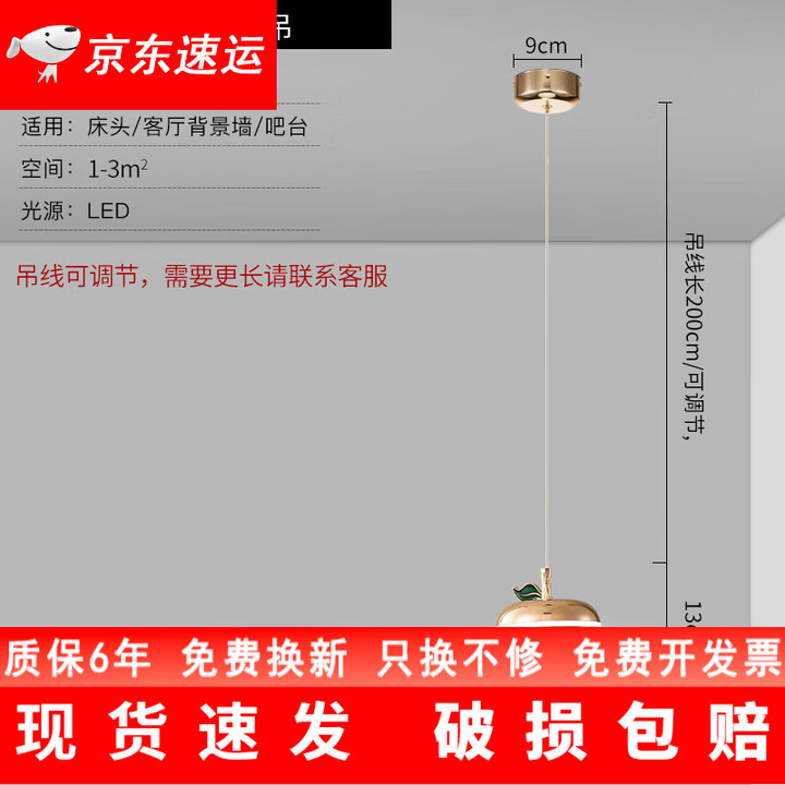 法玛奇新款轻奢卧室床头吊灯现代简约创意艺术单个主卧长吊线装饰小吊灯 7026苹果单吊(金)护眼三色变光【图片 价格 品牌 报价】-京东