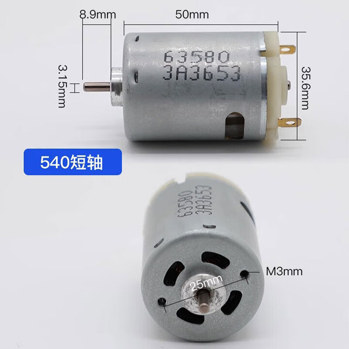 汇君 小马达540直流电动电机大功率高转速马达DC5V 6V短轴版长轴【图片 价格 品牌 报价】-京东