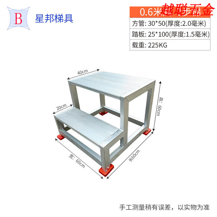 星邦恒铝合金加厚踏台工业踏步梯移动登高梯不锈钢仓库取货梯家用平台梯 2步高600mm 载重225公斤整体焊【图片 价格 品牌 报价】-京东