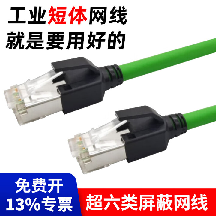 hellolink工业网线伺服七类EtherCAT高柔拖链短体弯头超六类/五类Profine千兆屏蔽RJ45通讯成品网线 绿色经济型千兆工业短 ...