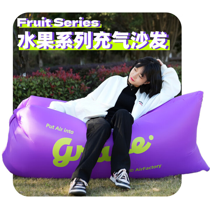 阕幸多巴胺充气沙发户外露营折叠懒人冲气单人便携式野营音乐节气垫床 充气椅【葡萄紫Grape】送收纳袋