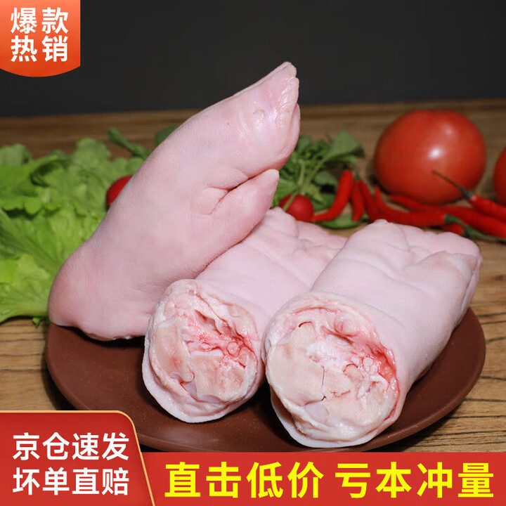 果亦橙新鲜猪蹄冷冻带筋整只小猪蹄子猪爪猪脚前蹄商用蹄团建送礼生鲜 2斤 500g 1袋【图片 价格 品牌 报价】-京东