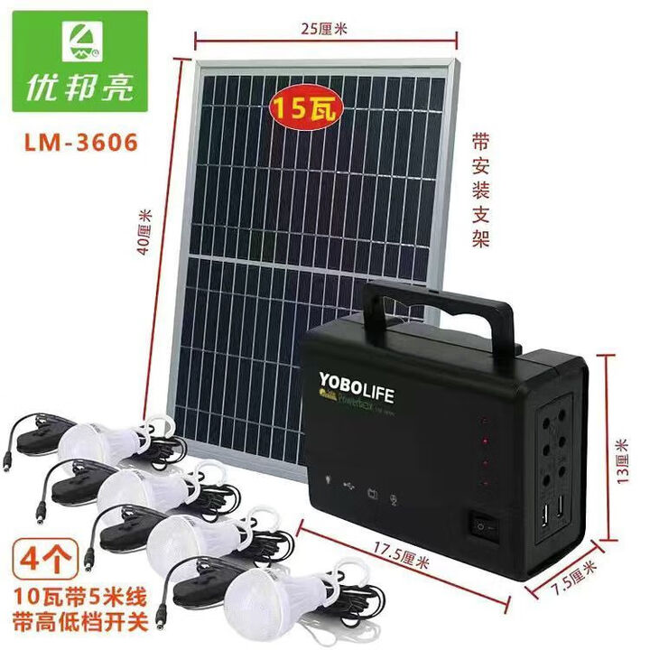 太阳能发电系统家用全套220v光伏发电机太阳能发电板户外备用电池 3606款15瓦板12伏输出双USB