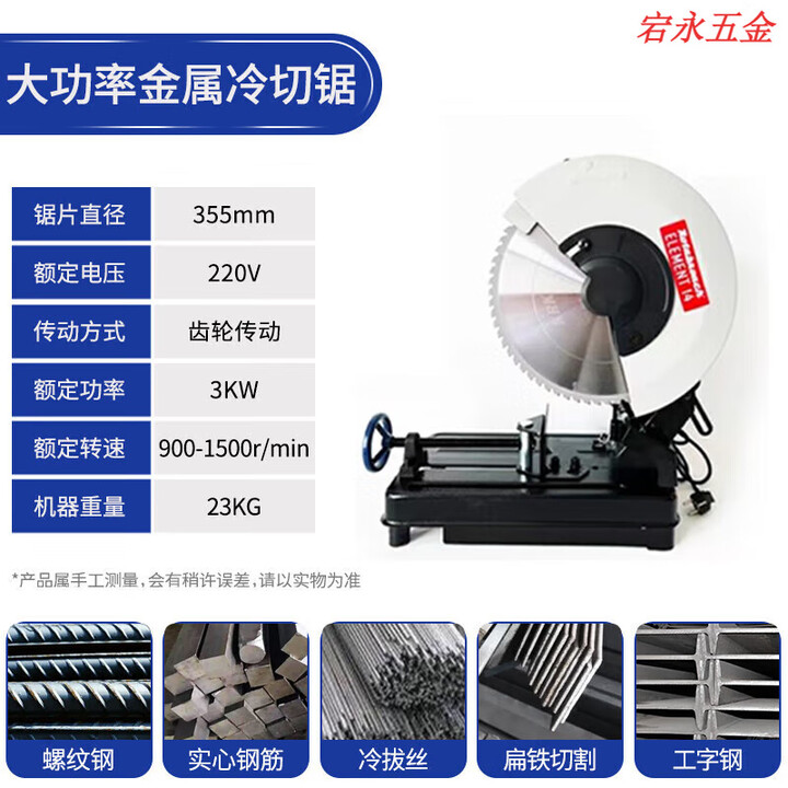金属冷切锯多功能大功率工业变频电动台式型材锯切钢管冷锯切割机 款【图片 价格 品牌 报价】-京东