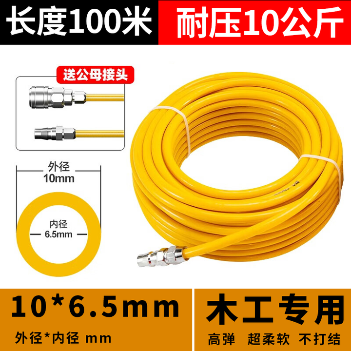 壹玖捌捌PU气管软管5x8mm气泵空压机高压汽管气动防爆高压木工软管 PU材质【10X6.5mm】100米【图片 价格 品牌 报价】-京东