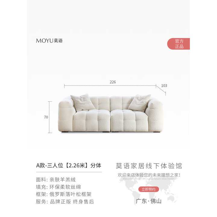 莫语 轻法式奶油风棉花糖布艺沙发极简北欧羊羔绒BOBA复古沙发 正版棉花糖-三人位(2.26米) 分体 意大利中厚摔纹青皮【半皮】【图片 价格 ...