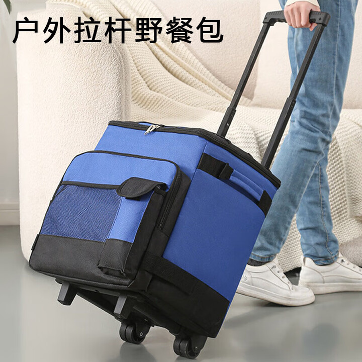 西梨妹保温箱露营拉杆箱冰包便携外卖防水冷藏保鲜摆摊大容量户外野餐包 藏青色
