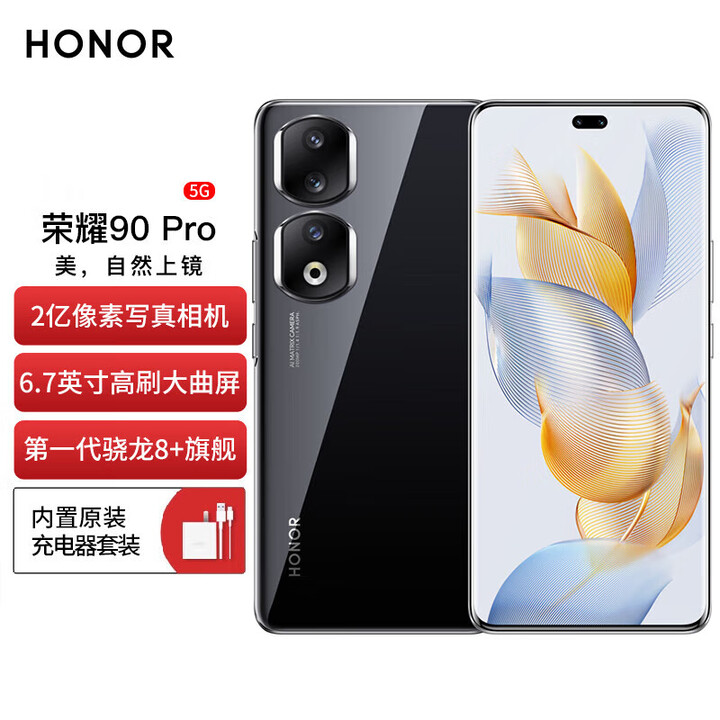 荣耀90Pro新机 【全新未激活正品国行】2亿像素超清拍照  5000mAh长续航NFC 5G手机 亮黑色 16GB+256GB 5G全网通