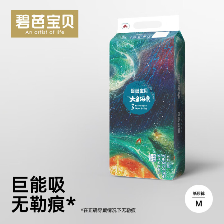碧芭宝贝大鱼海棠系列婴儿柔软莱卡腰围不勒纸尿裤尿不湿新 M码...