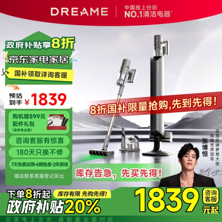 追觅自集尘吸尘器Z10 Station 家用无线手持 90天...