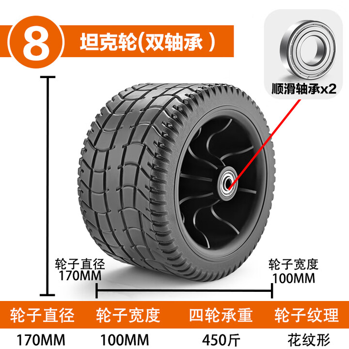 爱帛哆（AIBODUO）户外露营车配件万向轮可替换野营推车脚轮营地车露营装备 8寸坦克轮