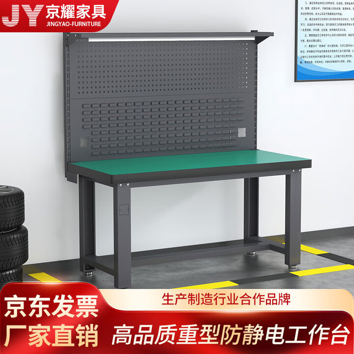 【京耀京耀操作台】京耀工作台重型钳工台防静电工作台桌维修台多功能工具台【行情 报价 价格 评测】-京东
