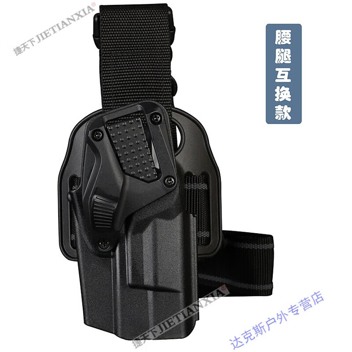 92快枪套 92G快拔套 92改快抢套 战术快拔枪套腰挂绑腿快反枪套 C款腰腿互换