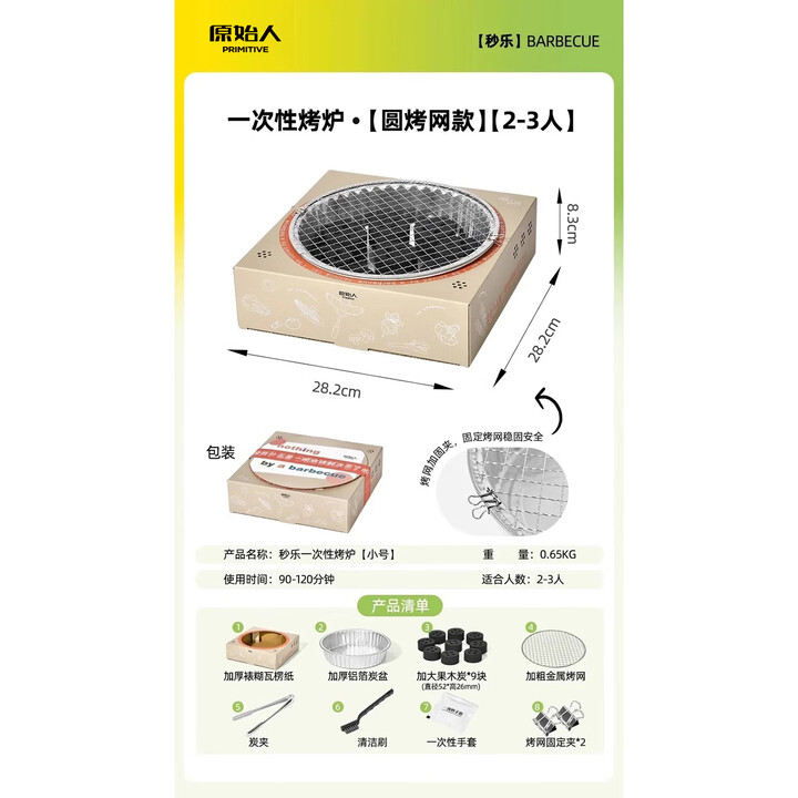 原始人一次性烧烤炉户外碳烤炉烤肉炉室内家用无烟露营炉子烧烤架 【升级大木炭】圆烤网款