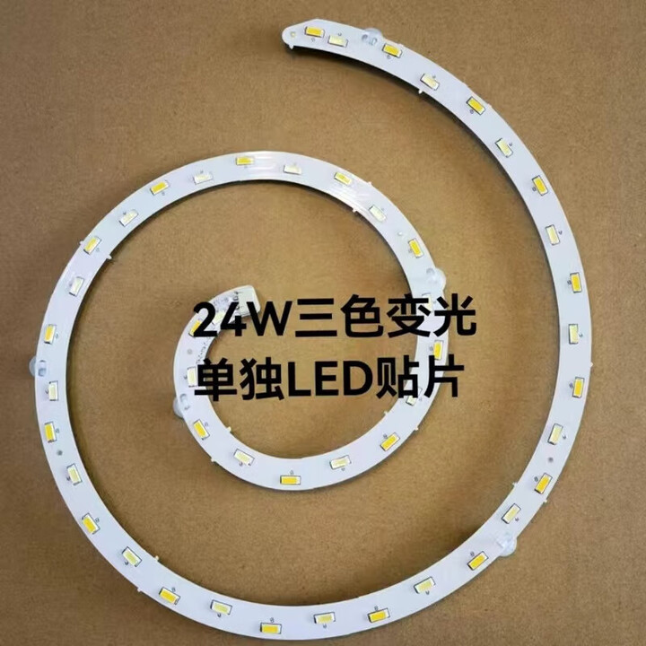 顶灯led灯芯圆形替换芯灯条三色变光灯盘磁灯片光源卧室 24瓦三色变光 27CM单灯芯 不带【图片 价格 品牌 报价】-京东