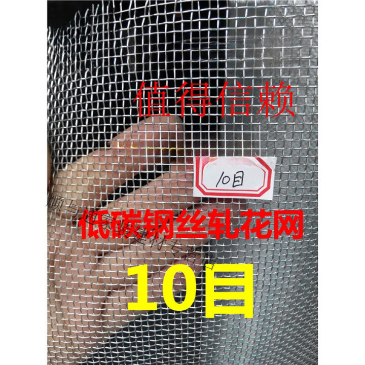 迈恻亦10目小孔防鼠轧花网铁丝网镀锌钢丝养蜂筛网筛沙煤渣防护过滤 定制规格尺寸裁切分条专拍(联系【图片 价格 品牌 报价】-京东