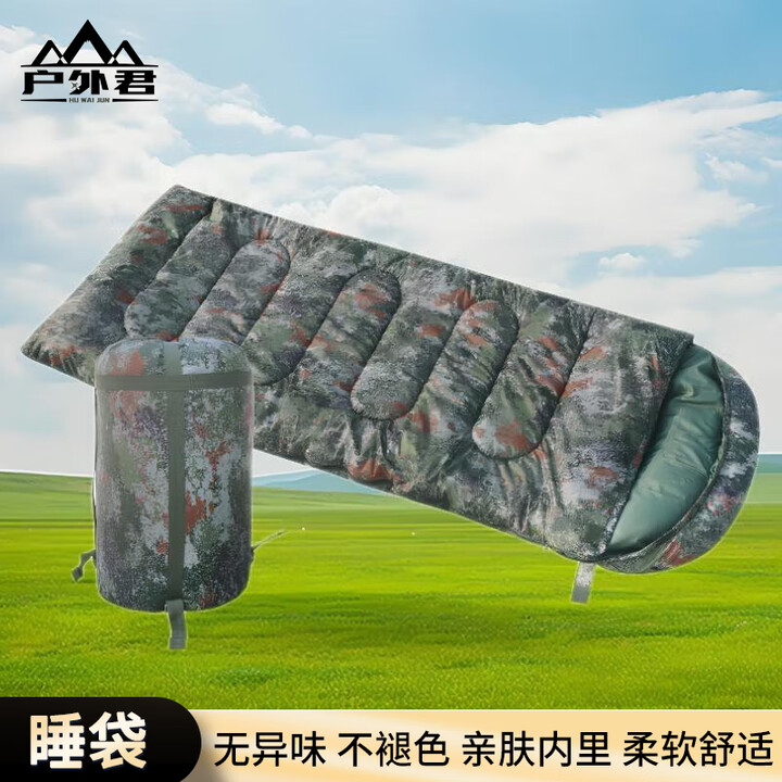 户外君 迷彩睡袋 户外成人野营信封式睡袋秋冬加厚保暖睡被 林从1kg