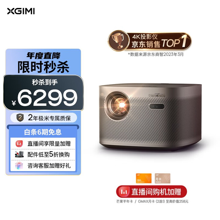 极米H6 4K光学变焦版 投影仪家用 智能家庭影院（4倍清晰...