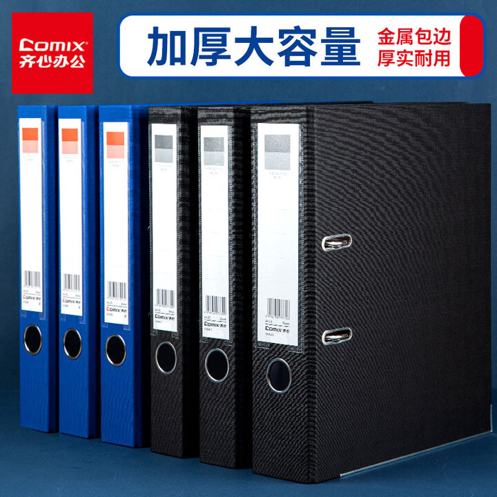 齐心办公加厚欧式快劳夹两孔3孔活页夹A4带孔文件夹批发 单个装 半包胶快劳夹A4-3寸 蓝色A106A【图片 价格 品牌 报价】-京东
