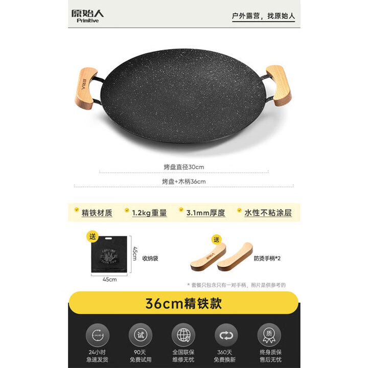 原始人露营烤盘便携户外电磁卡式炉烤盘煎锅麦饭石韩式家用烤肉盘 【精铁明火款】36CM—配收纳袋