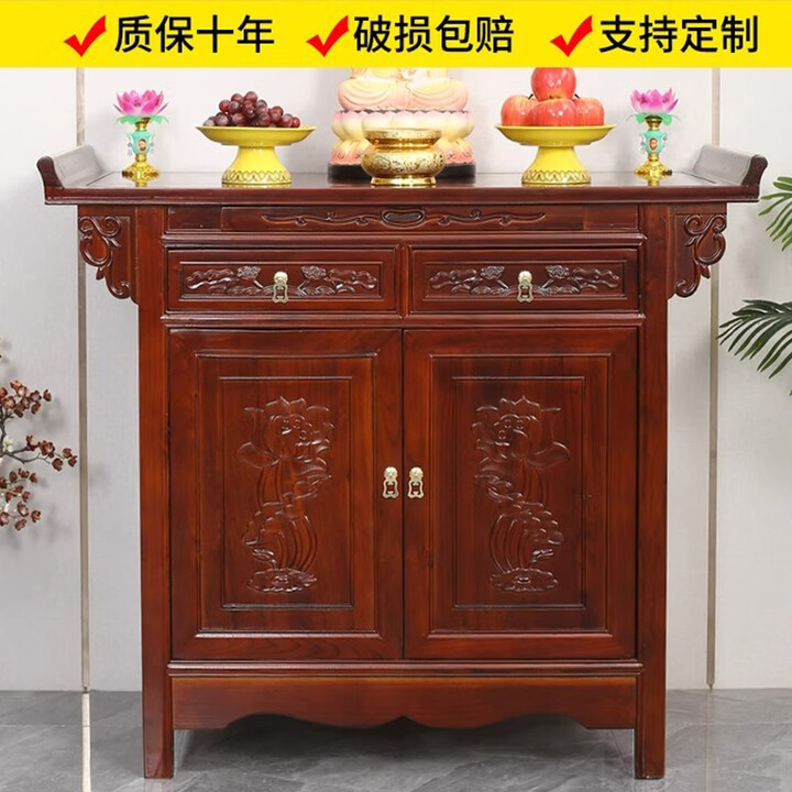 供桌家用供台实木榆木佛台香案中堂供祖财观音柜新中式神台供神桌 花梨色 【全榆木】 长宽高108*48*108【图片 价格 品牌 报价】-京东