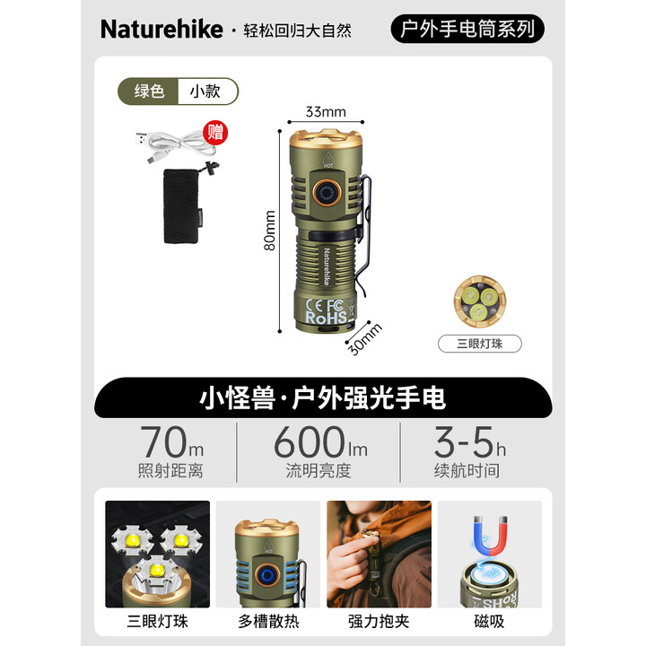 NatureHike挪客强光超亮手电户外远射家用小型便携充电led手电筒多功能照明 小款-绿色