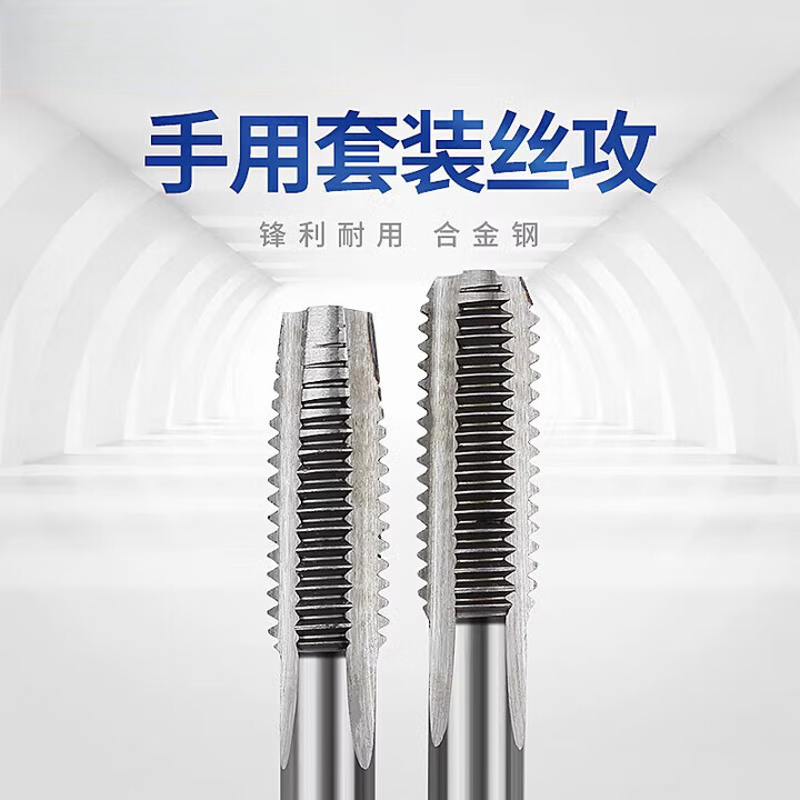 手用丝锥套装攻丝攻牙工具手动丝手用丝攻m3m4m5m6m8m10 M10*1.5【图片 价格 品牌 报价】-京东