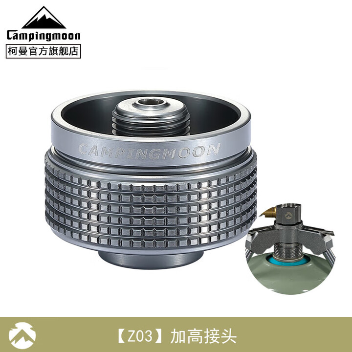 柯曼Z01燃气炉拓展支架智能炉架炉头防风圈支架火箭炉支架科曼 【Z03加高接头(需搭配支架)】