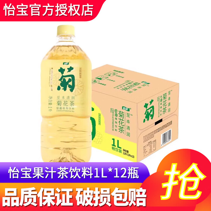 怡宝至本清润菊花茶柠檬茶1L*12瓶整箱大瓶装植物茶饮料夏季饮料 菊花茶1L*12瓶/箱【图片 价格 品牌 报价】-京东