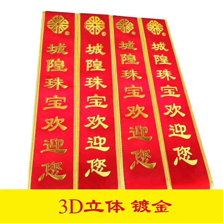 绶带礼仪带绶带定制迎宾横幅订做成人儿童学生颁奖教师节表彰选美 绒布镀金两面印字【图片 价格 品牌 报价】-京东