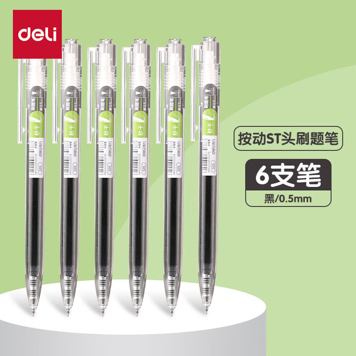 得力秒干按动中性笔学生刷题笔ST笔头黑笔速干顺滑高颜值按动笔水笔速干笔碳素签字笔 ST刷题笔【6支】【图片 价格 品牌 报价】-京东