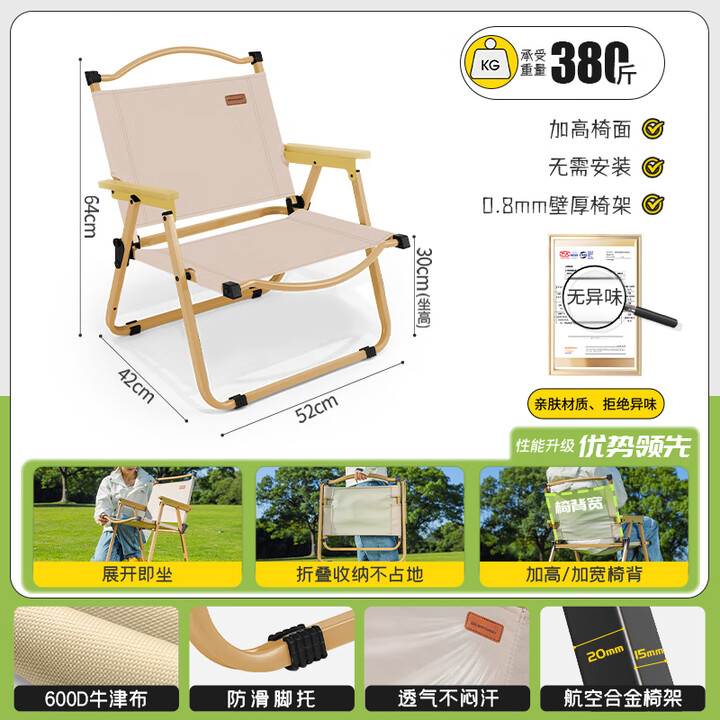 疆屿折叠椅户外折叠椅子克米特椅野餐椅便携桌椅沙滩椅露营椅子 卡其中号克米特【航空合金椅架】