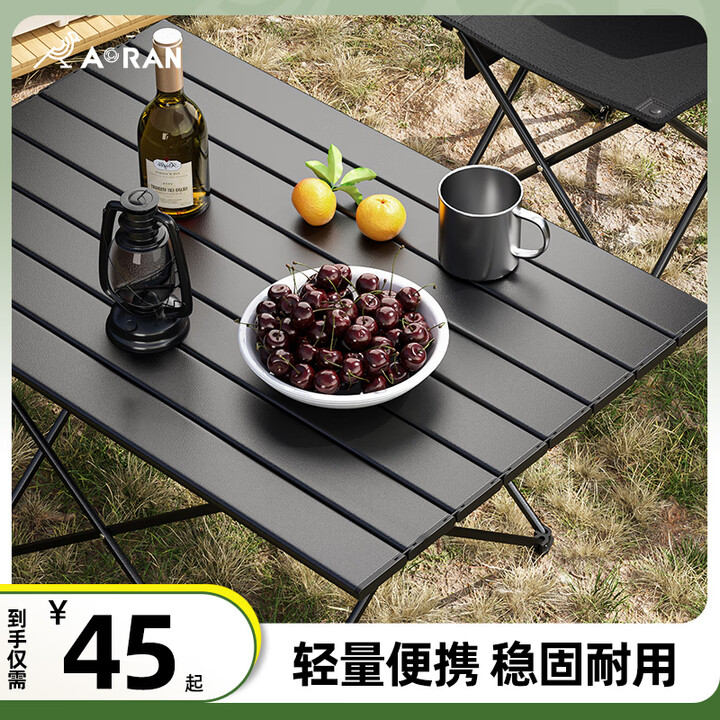 Aoran户外折叠桌椅便携式钓鱼桌椅子野餐桌庭院蛋卷桌露营装备全套用品 【大号】56*41cm配收纳袋 轻便折叠丨高承重