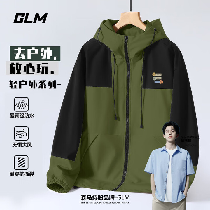 GLM敖瑞鹏代言美式冲锋夹克外套男春季防水男士上衣男生户外潮...