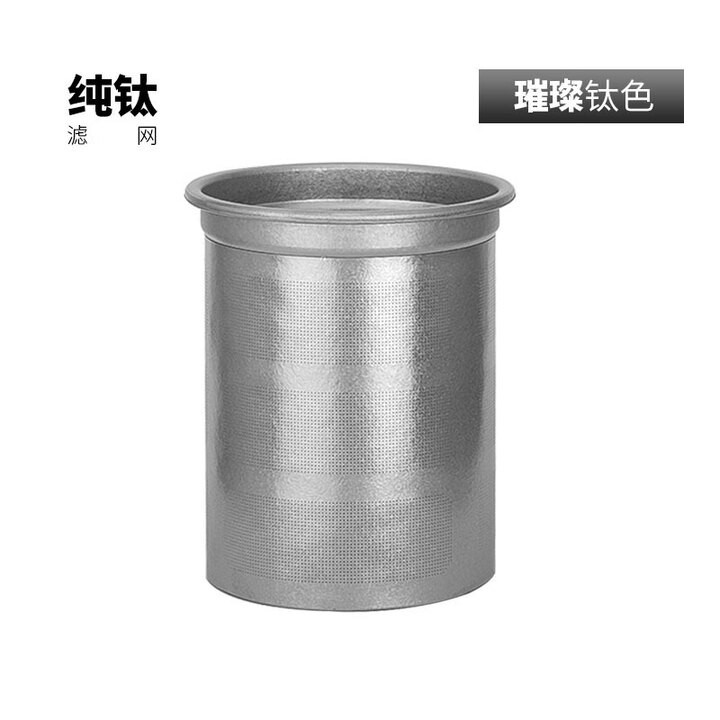 钛途（TITO TITANIUM）纯钛配件玻璃茶壶盖子壶身钛滤网配件水具户外露营配件 单独滤网-冰花钛色