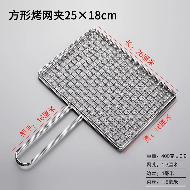 塔夫曼不锈钢烧烤网烤鱼夹蔬菜夹板加密烧烤网夹子加粗网面拍子烧烤配件 长25cm×宽18cm 加粗+304不锈钢