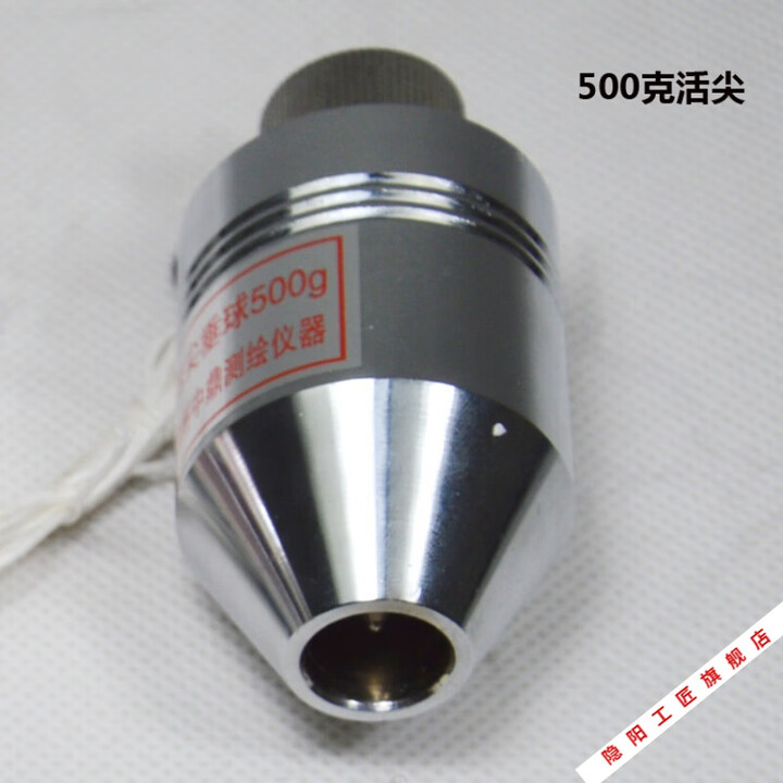福西西遄运活尖垂球测绘锤球100g测量线坠150克垂球250克吊线坠500g金属 活尖500克【图片 价格 品牌 报价】-京东
