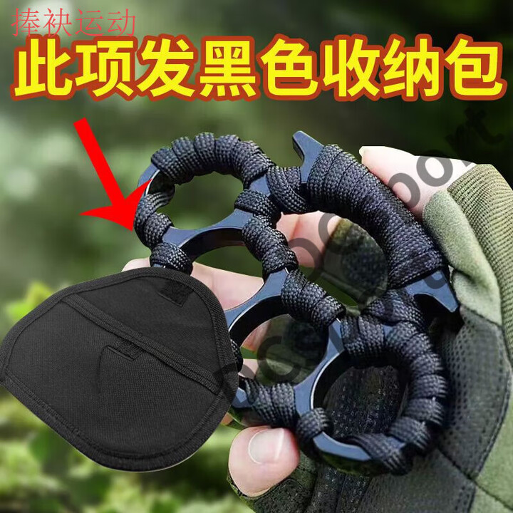 骆穂豆四指虎铁拳防身防卫指扣手撑子指虎一对学生版防狼尖头亚当 黑色收纳包【1个】