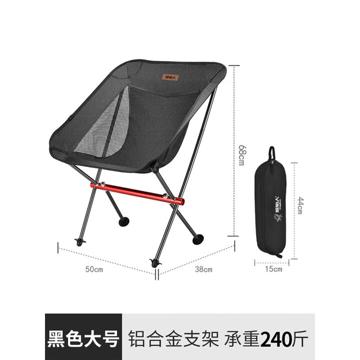 原始人户外折叠椅子便携式小马扎露营钓鱼凳子超轻美术生月亮椅野餐躺椅 黑色【铝合金支架 轻便耐用】