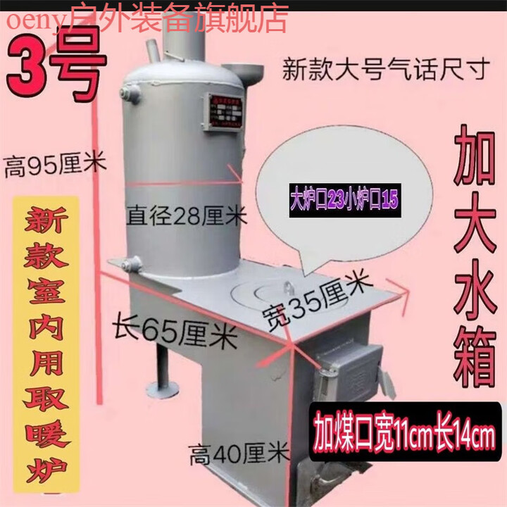 oeny【现货速发】家用取暖炉 可接暖气 带水箱碳炉子 取暖炉子家用 煤 大号室内取暖炉