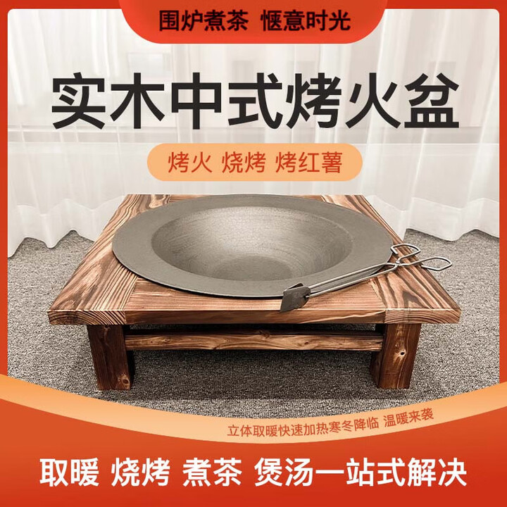XMSJ烤火盆取暖器家用木炭烧烤炉冬季采暖围炉煮茶实木老式铸铁炭火盆 松木架+熟铁盆+夹子