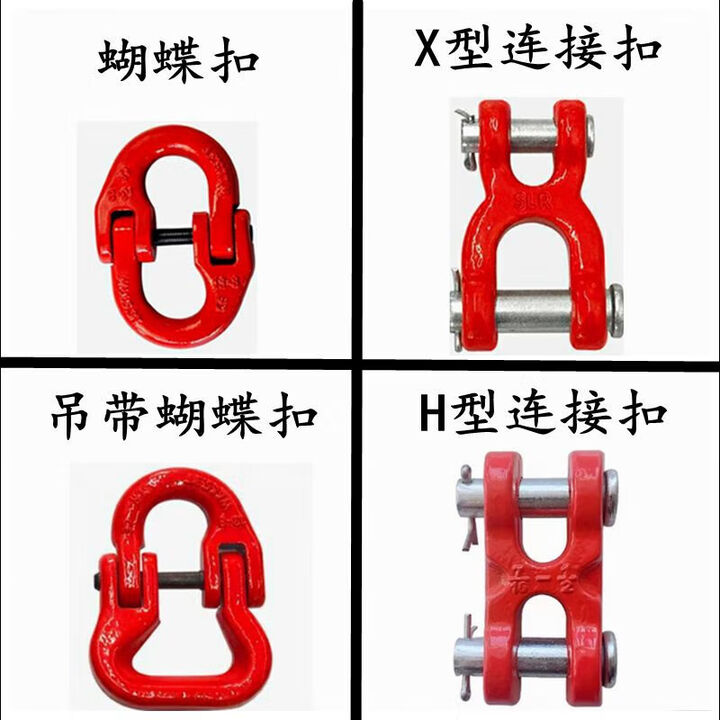 起重链条双环扣/连接扣/链条连接器/蝴蝶扣链条吊扣吊钩 蝴蝶扣1.12吨【图片 价格 品牌 报价】-京东