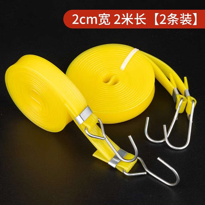 橡胶摩托车弹力橡皮筋捆绑绳强力拉绑弹力胶带自行车绑带松紧绳子 2米长(2条装)【图片 价格 品牌 报价】-京东