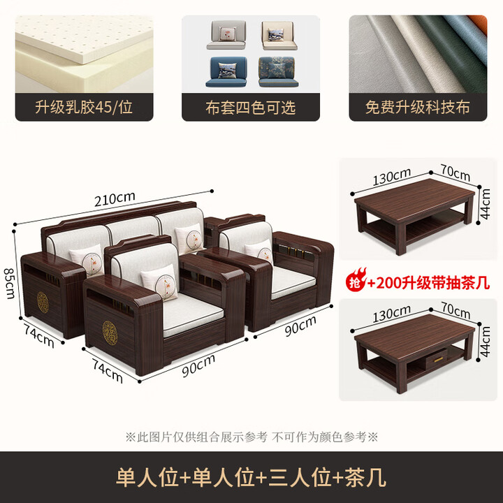 华文世家紫金檀木实木沙发组合客厅冬夏两用沙发新中式储物家具 1+1+3+茶几【图片 价格 品牌 报价】-京东