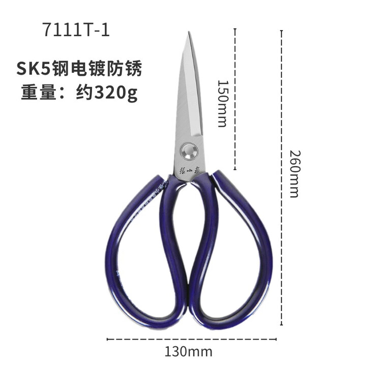 张小泉剪刀家用套管剪刀皮革裁缝剪工业碳钢剪布料尖头大剪刀正宗 张小泉7111T-1防锈剪刀260mm 超【图片 价格 品牌 报价】-京东
