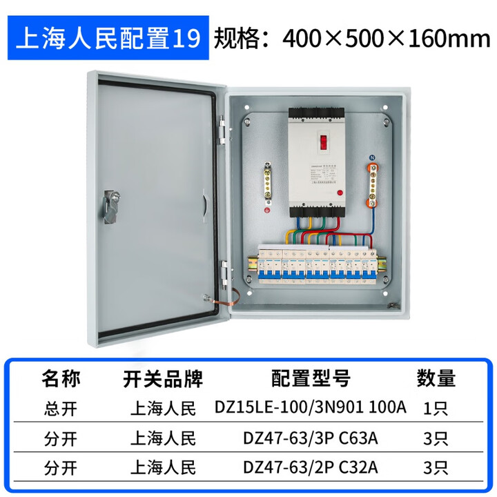 电箱配电箱家用成品明装户内基业箱成套室外户外低压220V电箱 三相配置19【图片 价格 品牌 报价】-京东