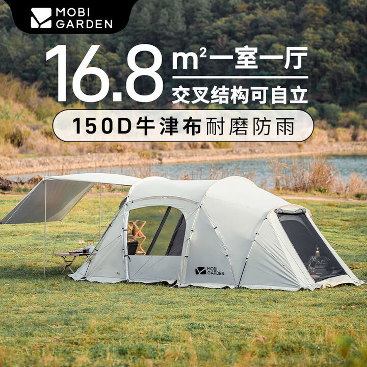 牧高笛户外露营帐篷一室一厅大空间多人防风防雨家庭版双开门帐篷追梦 帐篷/晨雾白