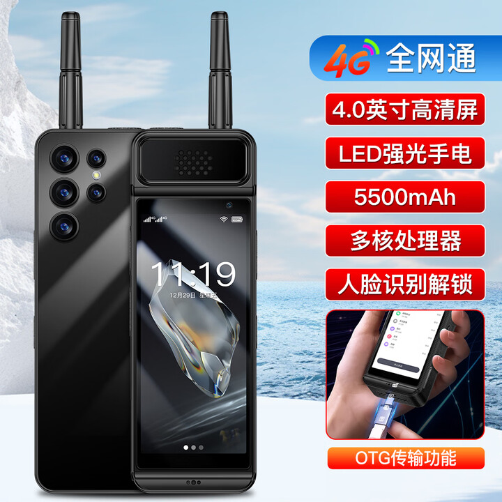 索野大哥大智能手机全网通4G老人机超长待机安卓老年机座机固话 黑色 2G运行+16G内存