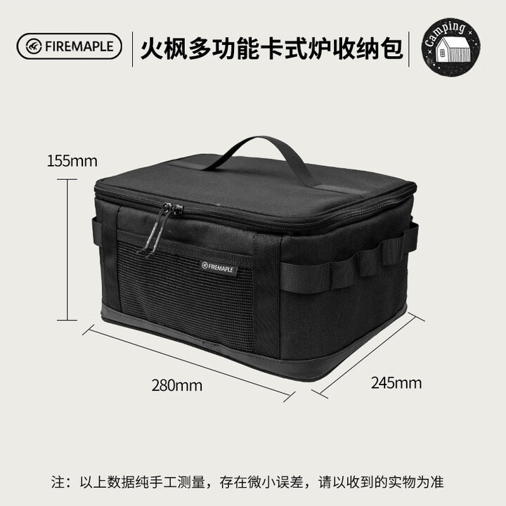 火枫（FIRE-MAPLE）火枫多功能卡式炉收纳包户外露营餐具手提隔层卡式炉炊具便携装备 多功能卡式炉收纳包
